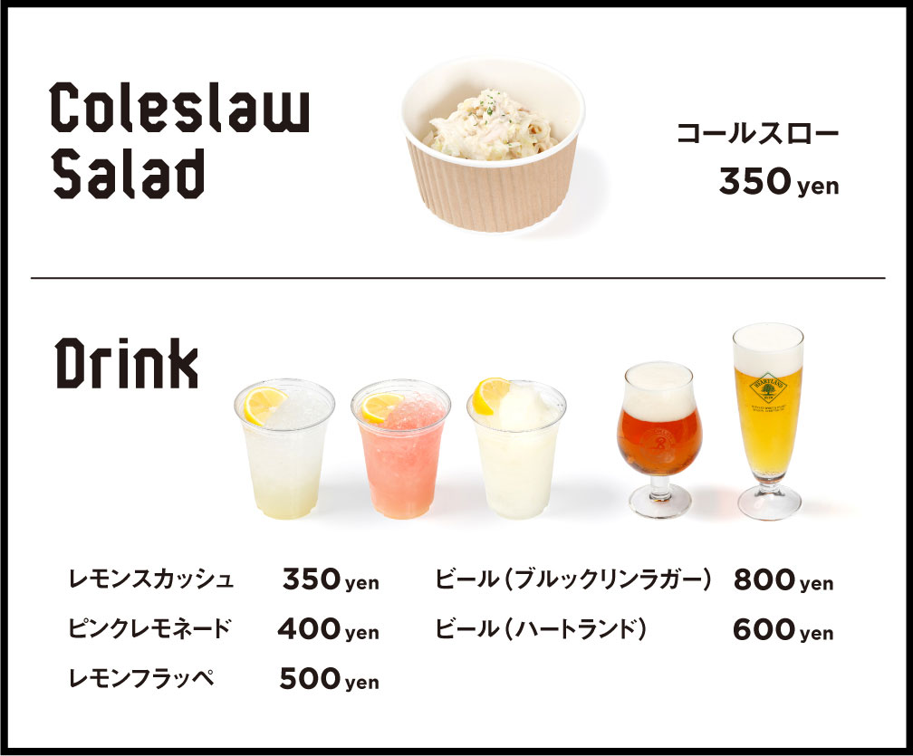 コールスロー、ドリンク